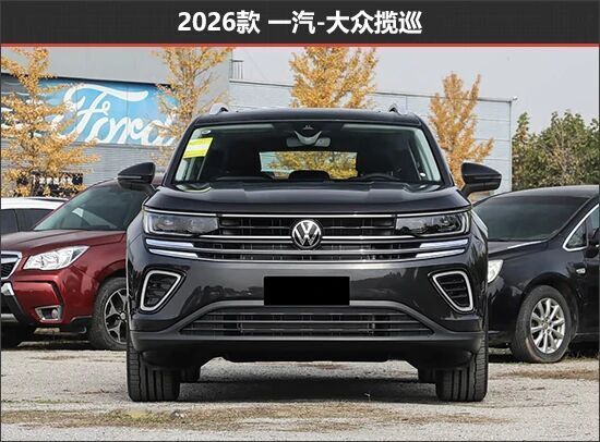 巩固市场地位 一汽-大众揽巡新老款车型对比_腾讯新闻