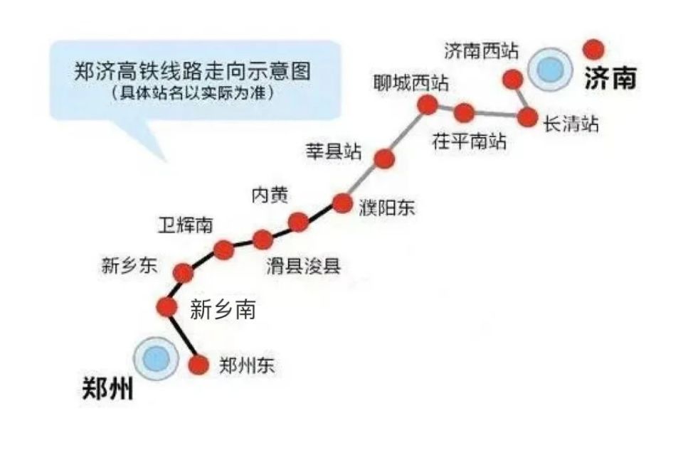 郑州发布济郑高铁全线贯通后,将进一步完善区域路网结构,郑州至济南