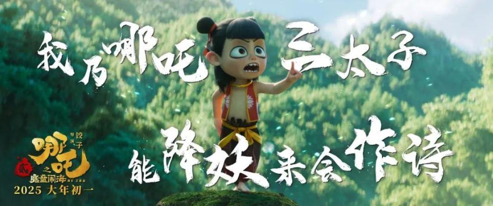 《哪吒2》票房破86亿，经典台词用在滑雪上毫无违和感~_腾讯新闻