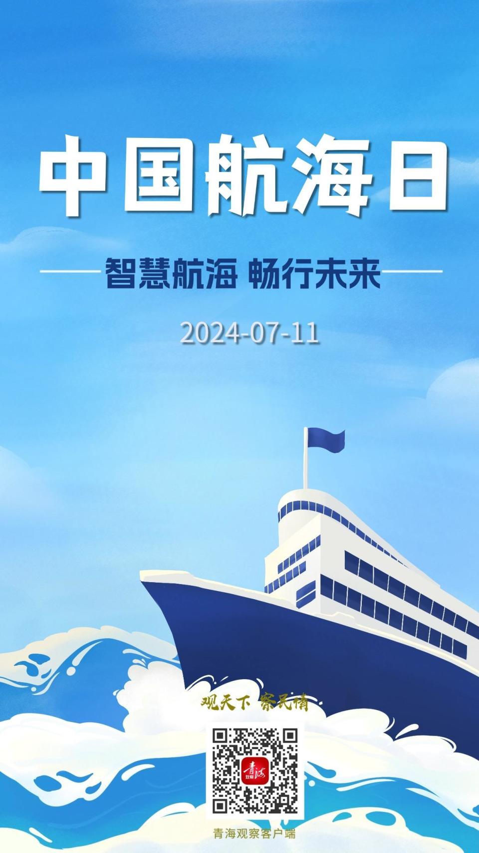 阳光下起航海报图片