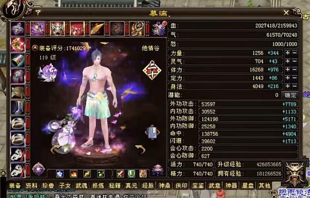 天龙八部:全服第一绝情谷易主,真全8!缘起苍山榜首最新面板!