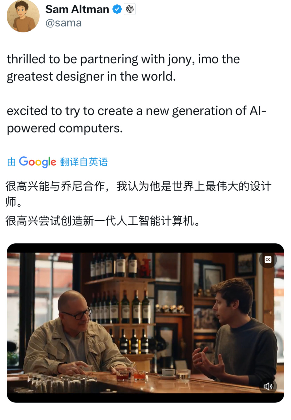 OpenAI史上最大收购押注硬件！超460亿元买下前苹果首席设计团队-腾讯新闻