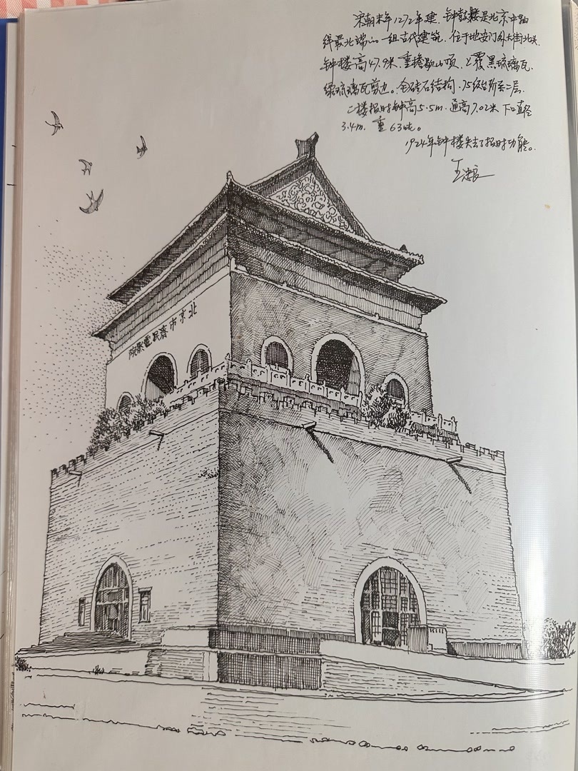 北京六旬画家手绘百幅钢笔画,记录中轴线变迁