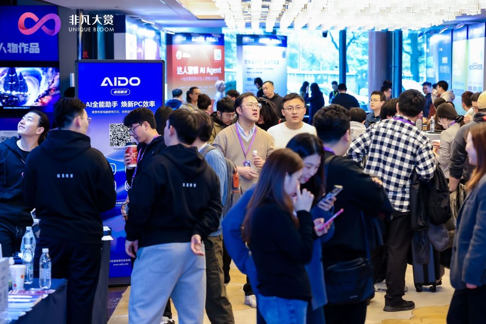 2000人共赴AI盛宴！2025年度AI创造者高峰论坛暨CHINA AI 100&AI Creators 100年度评选圆满落幕 · 原文图片 28