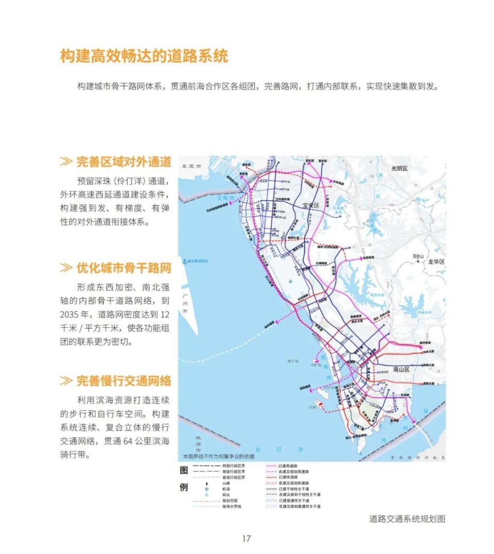 2024深圳第一个大规划曝光！200万未来新城，新建11条（段）轨道线路，16个产业组团+5个总部经济集聚区+2大世界级商圈来了_腾讯新闻