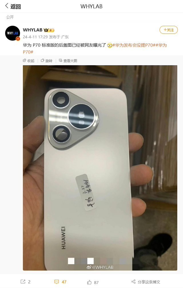 网络上开始流出关于华为 p70 手机背面的照片,可以看到背面采用了一个