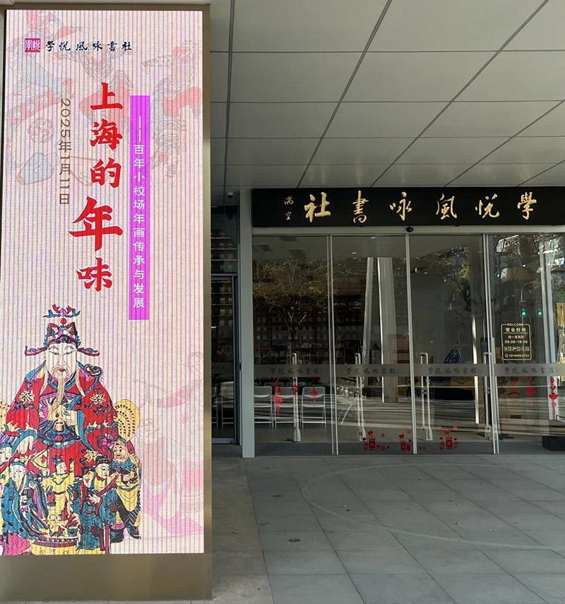 新民艺评｜沈嘉禄：张伟与小校场年画-腾讯新闻