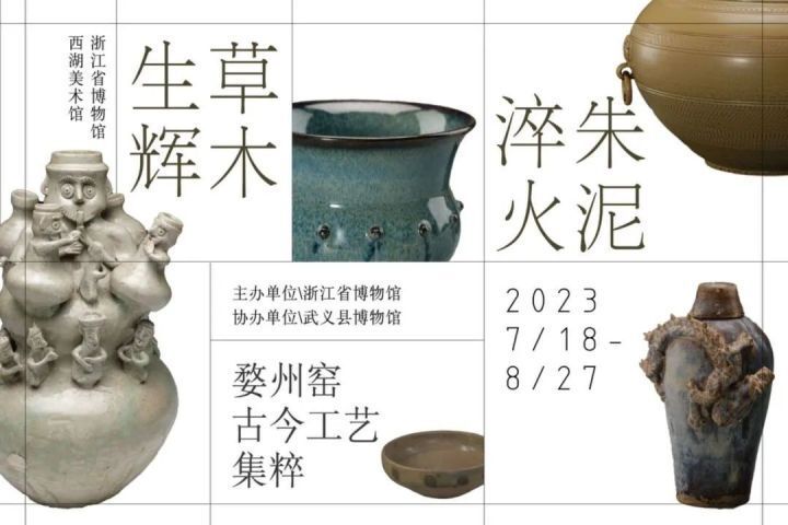 8月展讯亚运主题展接连上新这些大展进入倒计时