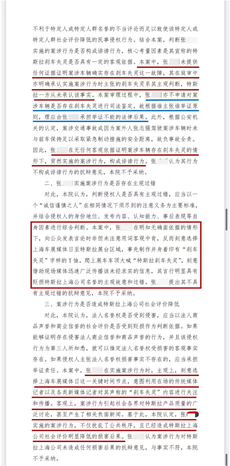 张女士为上海车展特斯拉车顶维权女车主,在2021年4月19日上海车展期间