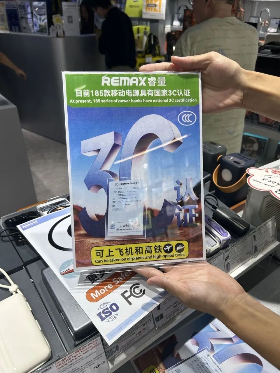 6月28日起禁带无3C标识充电宝！这些疑问你都知道答案了吗？