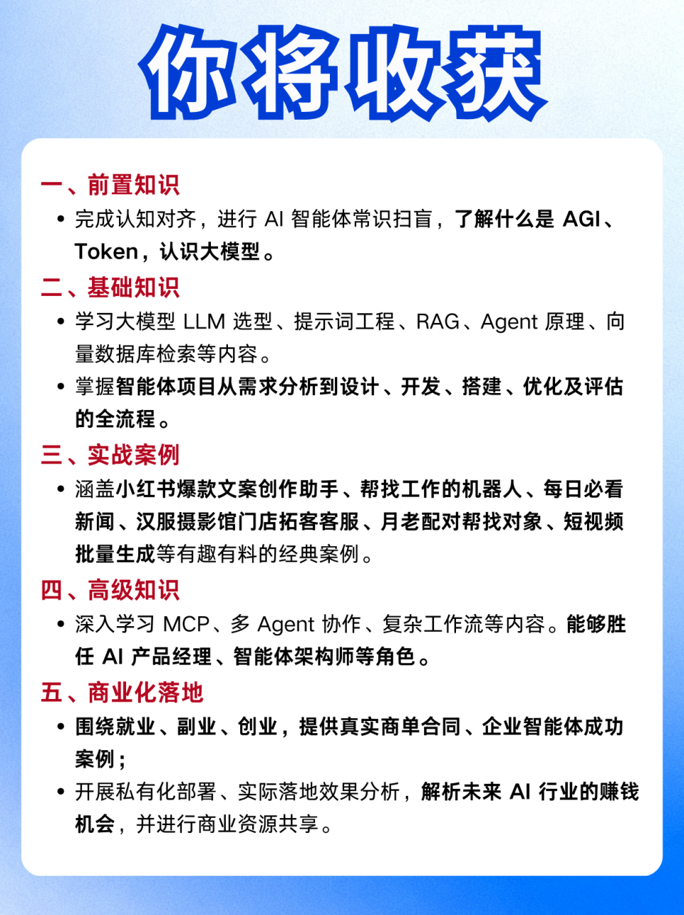 Coze（扣子）官方完整使用教程_腾讯新闻