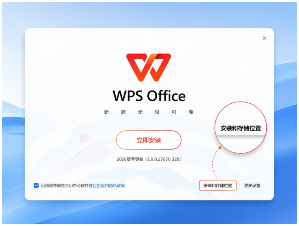 金山办公：WPS已完成初步存储管理能力优化，正式稳定版本预计7月底陆续推送；此前曾发声明否认“WPS滥收费、背刺用户”_腾讯新闻