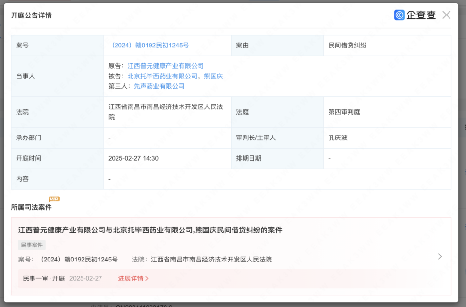 先声药业押注创新药 任晋生家族的财富能跃升吗？_腾讯新闻