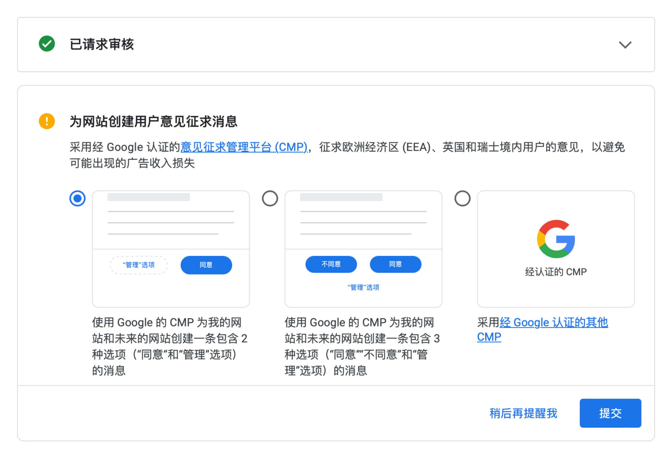创建用户意见征求消息
