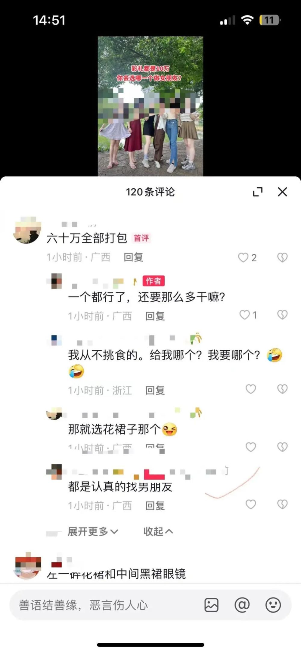 太气人！广州女生合照被恶意造谣，最新发声 腾讯新闻