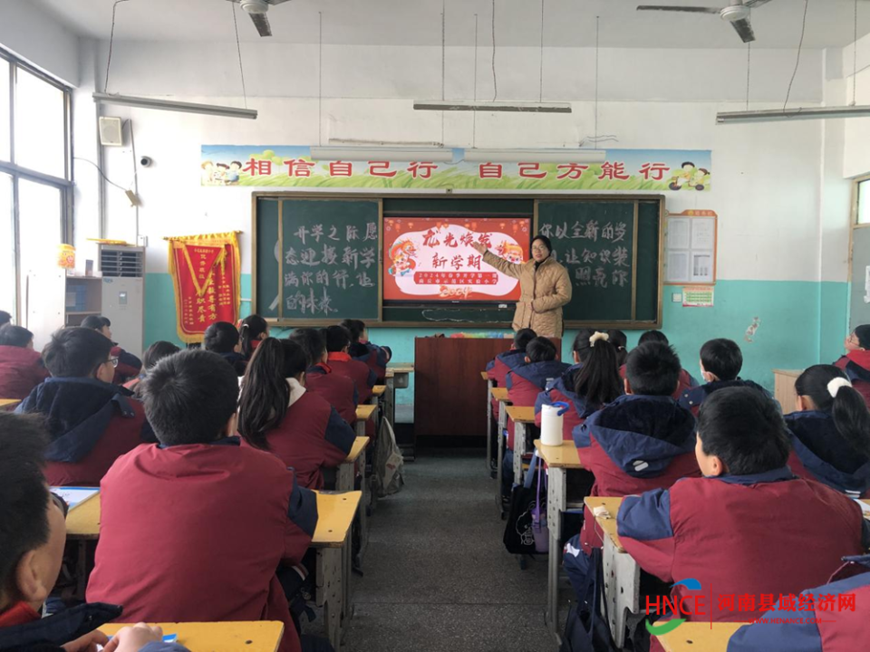 商丘市示范区实验小学开展开学第一课主题活动_腾讯新闻