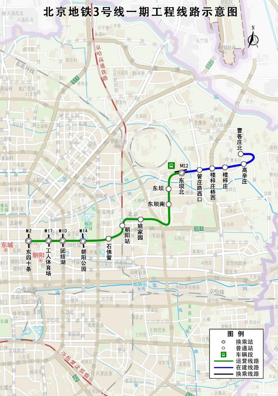 北京地铁3号线一期东段开建！设5座车站，未来可与R4线、M101线换乘_腾讯新闻