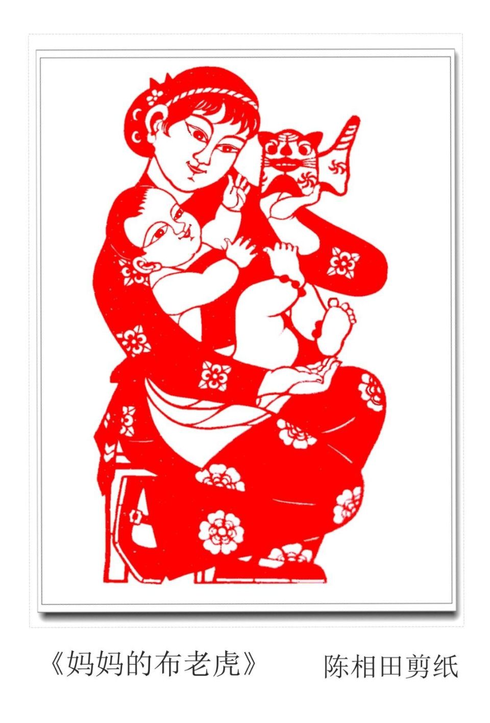 天南海北剪民俗,群英荟萃祝安康——端午精品剪纸专辑
