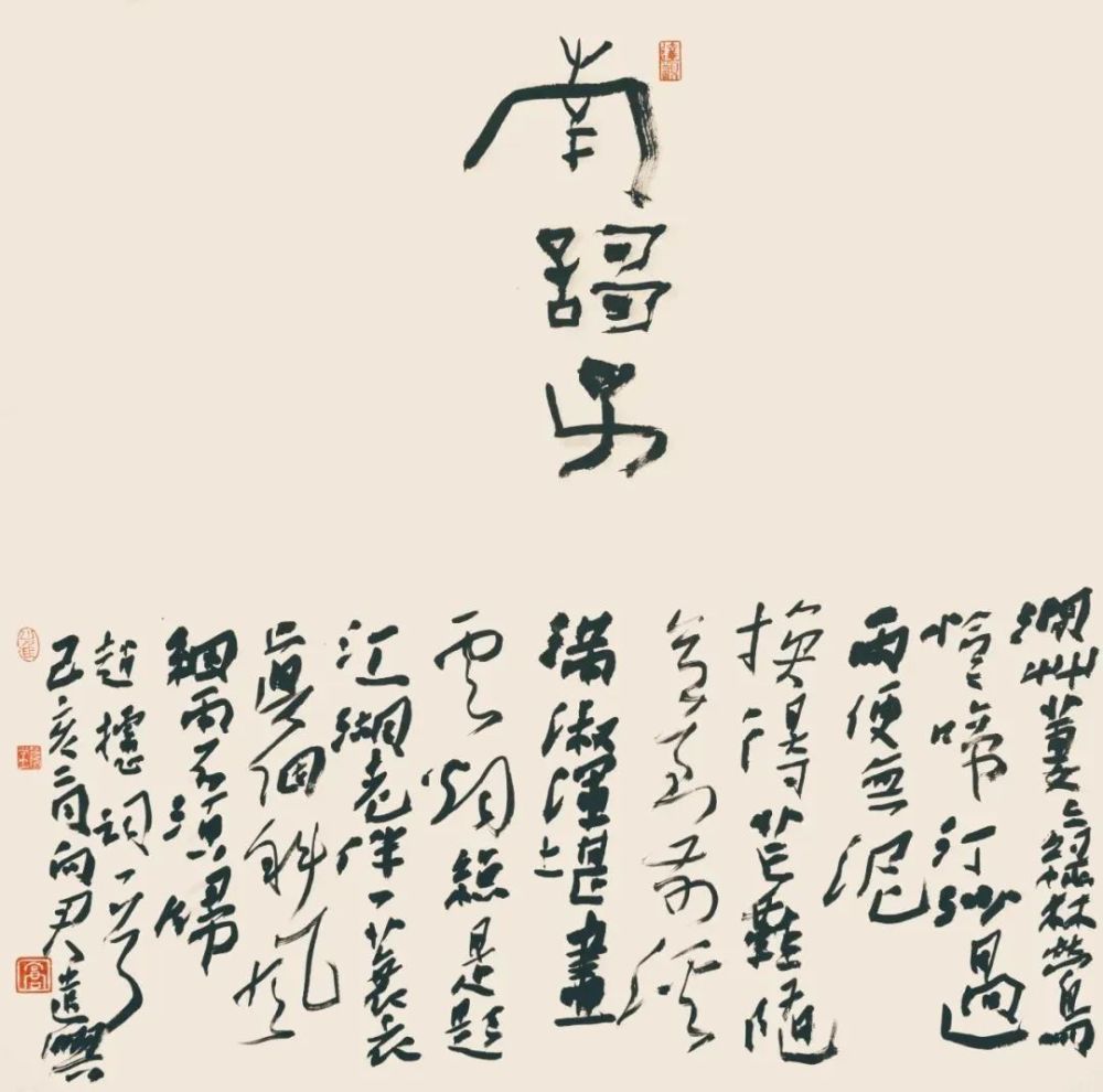 预告翰光心蕴崔向君书法作品展