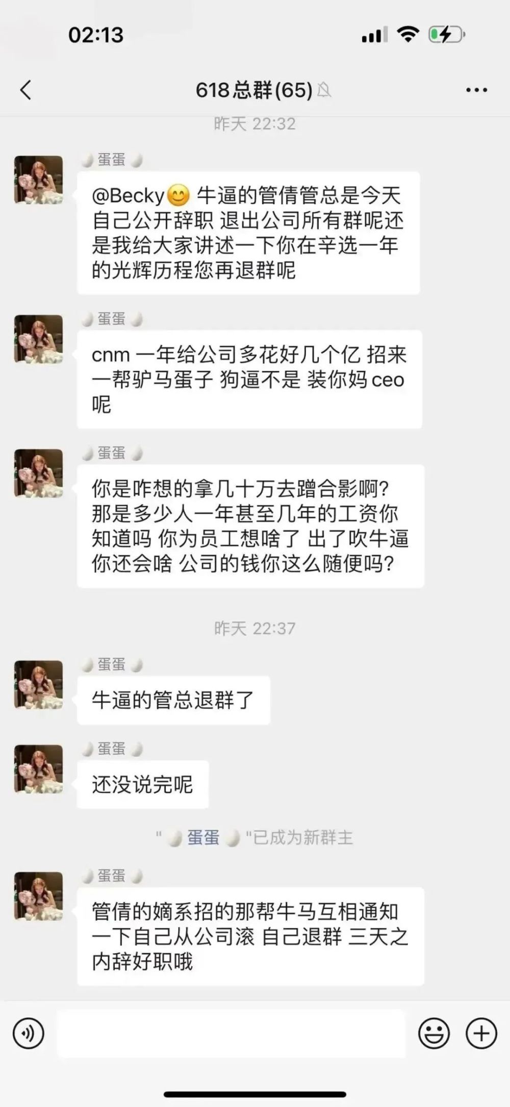 疑被辛巴大主播逼宫 辛选CEO离职（辛巴是辛选最大股东吗） 第3张