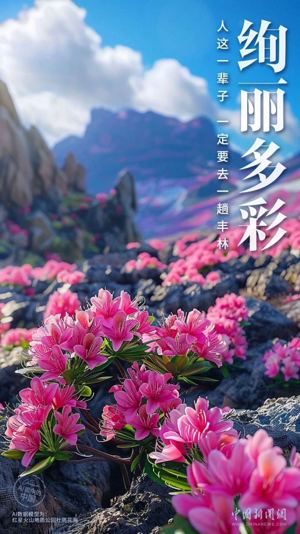 人这一辈子,一定要去一趟丰林!