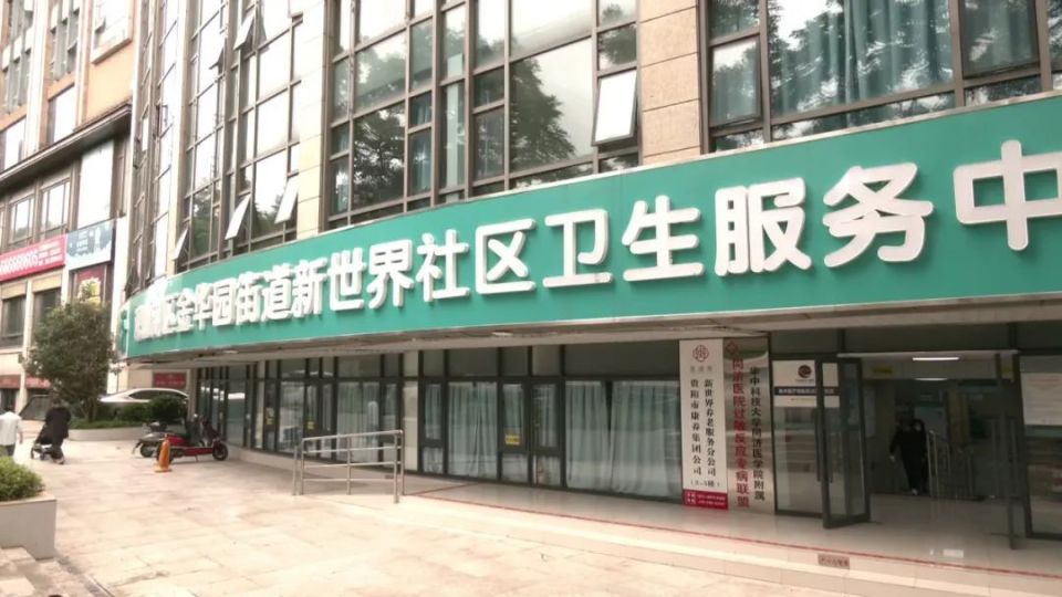 贵阳卫健投:构建"15分钟健康医疗服务圈" 市民就医更便捷