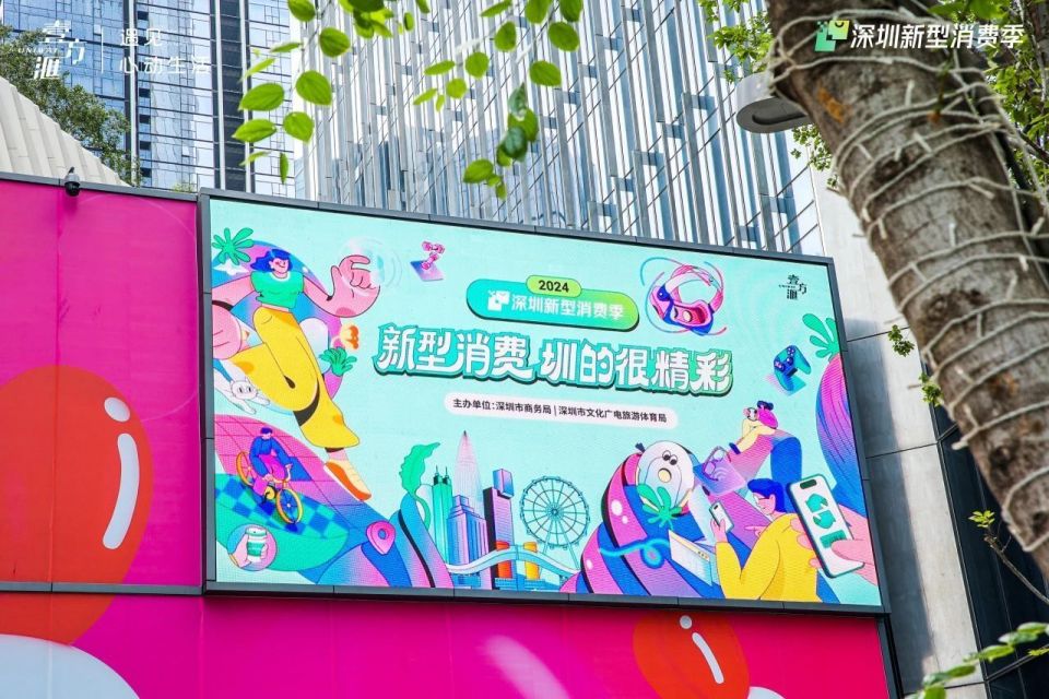 街舞赛,逛庙会,爱宠趴,游园会……深圳新型消费季绽放新活力_腾讯新闻