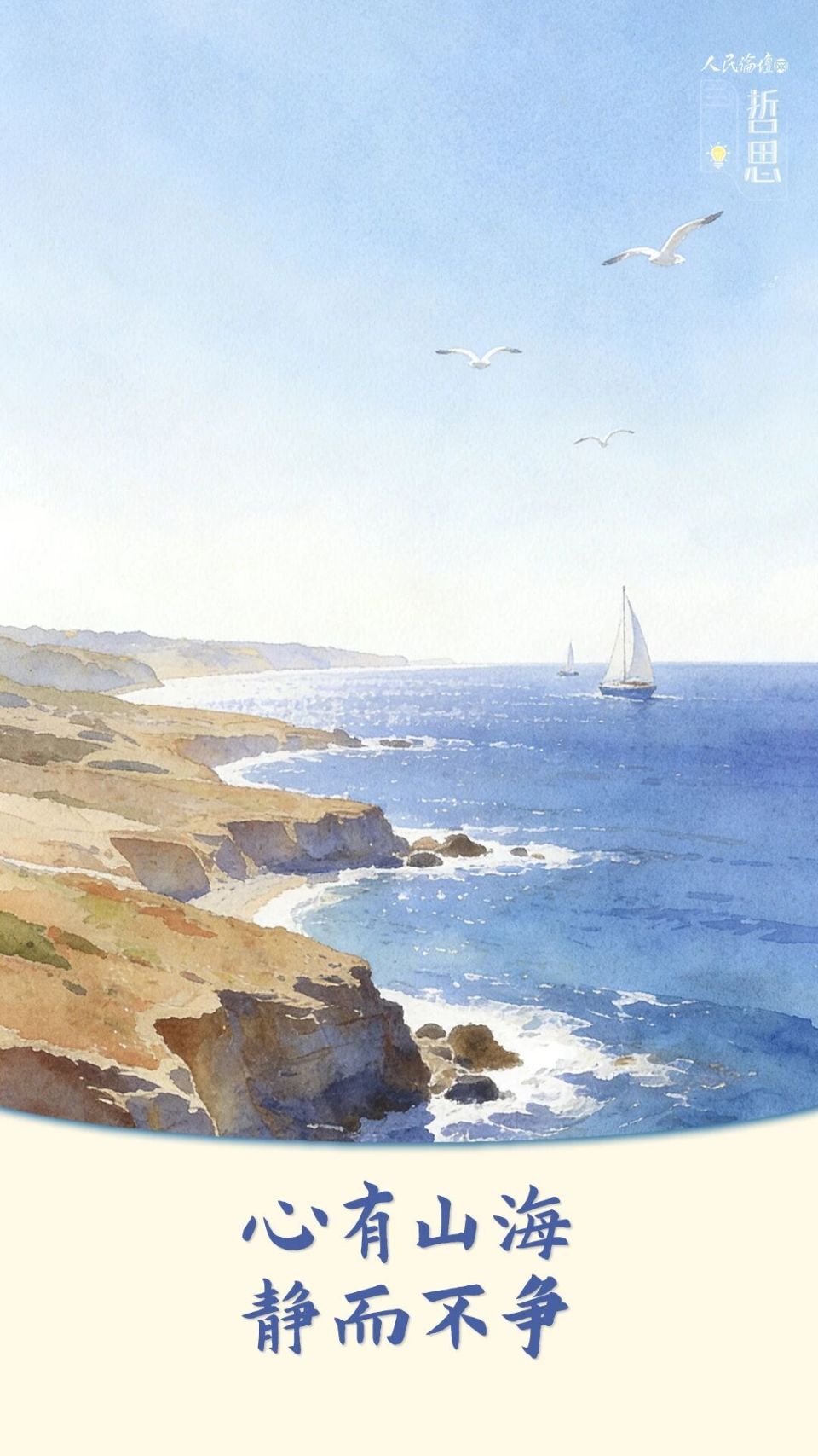 哲思| 情绪稳了，日子就顺了-腾讯新闻