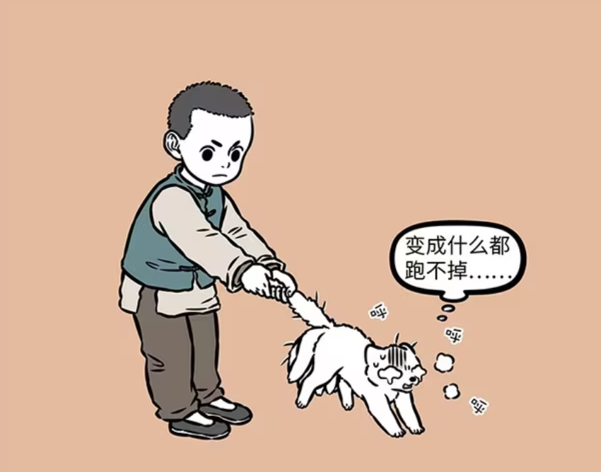 非人哉：九月动用狐仙劲舞，小男孩把她当成小白狗，黄二救她-古次元