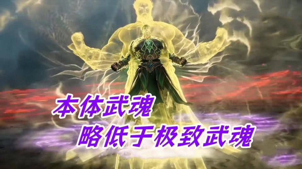 斗罗大陆高级武魂排序,极致武魂并非最强武魂,昊天锤只能垫底