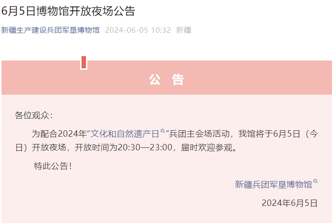 新疆生产建设兵团军垦博物馆位于"戈壁明珠"石河子市,是石河子红色
