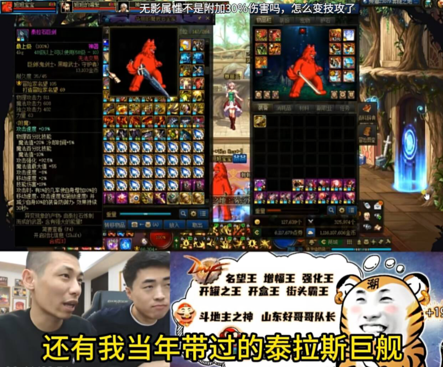 dnf:旭旭宝宝亮出一把绝版武器,称全服几乎无人拥有,看后都懵了