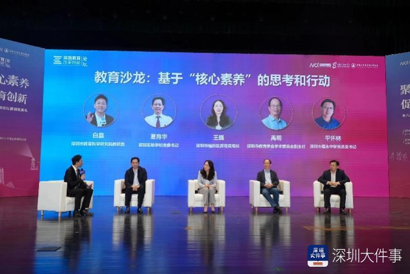 深圳市教育学会学术委员会主任禹明,深圳市福永中学党总支书记平怀