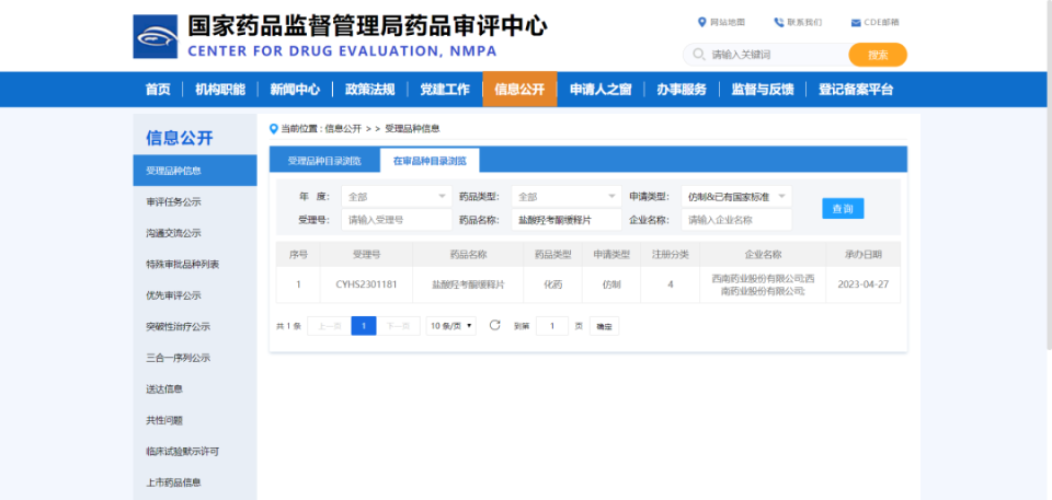 国产麻醉剂有哪些对手很少的仿制药赛道：镇痛两款国产首仿，争夺年销10亿市场_https://www.jmylbn.com_新闻资讯_第5张