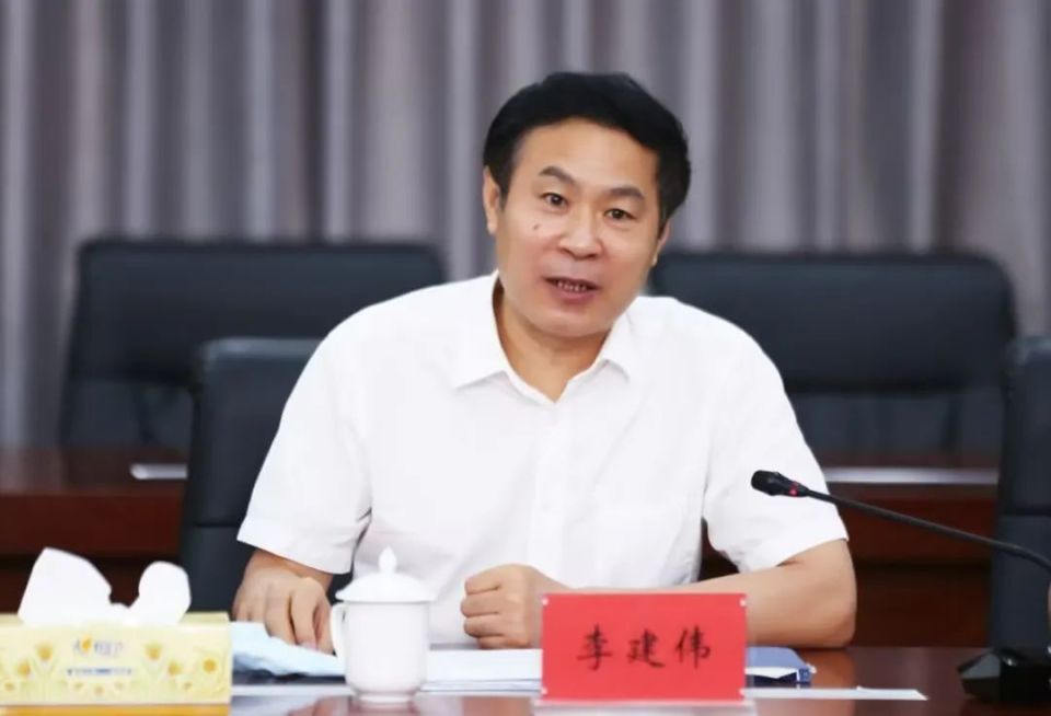 李建伟,任上被查