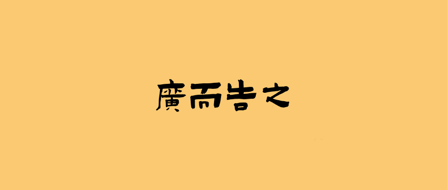 豪宅开启维权元年