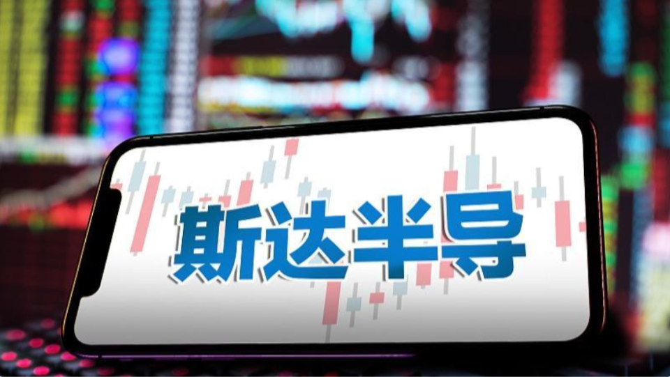 斯达半导,泡沫破了