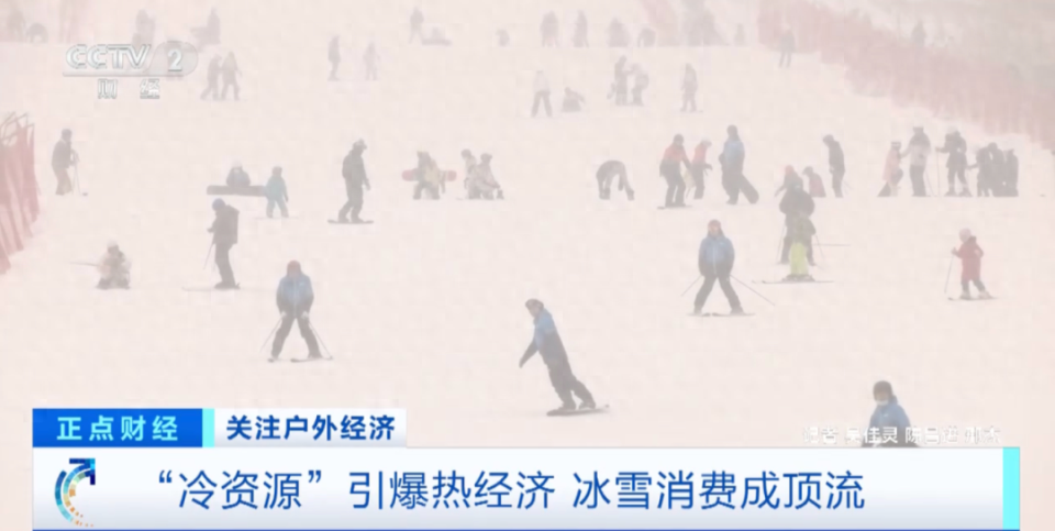 或超4亿人次！5500亿元！“尔滨”背后，这个大生意火了！_腾讯新闻