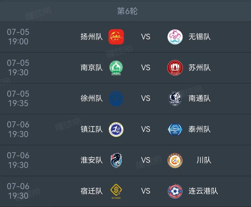 追光 - 在“苏超”五连败的“  川”队又放大招了
