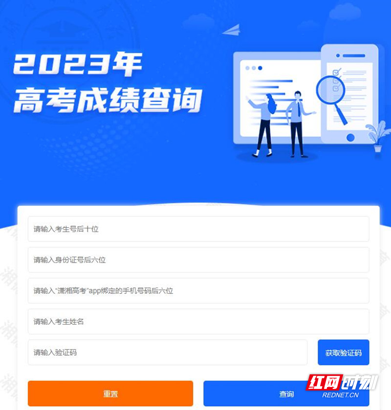 湖南高考考試成績查詢時間_湖南高考成績查詢具體時間_2023湖南高考成績查詢