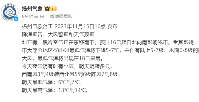 7℃全省大部分地區48小時將出現8級左右陣風無錫和蘇州的部分地區鎮江