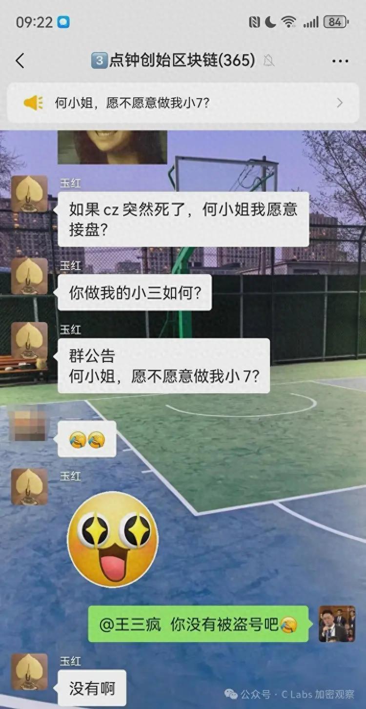 昔日“币圈教父”玉红发疯？群内截图脏话连篇辱骂币安核心高管-腾讯新闻