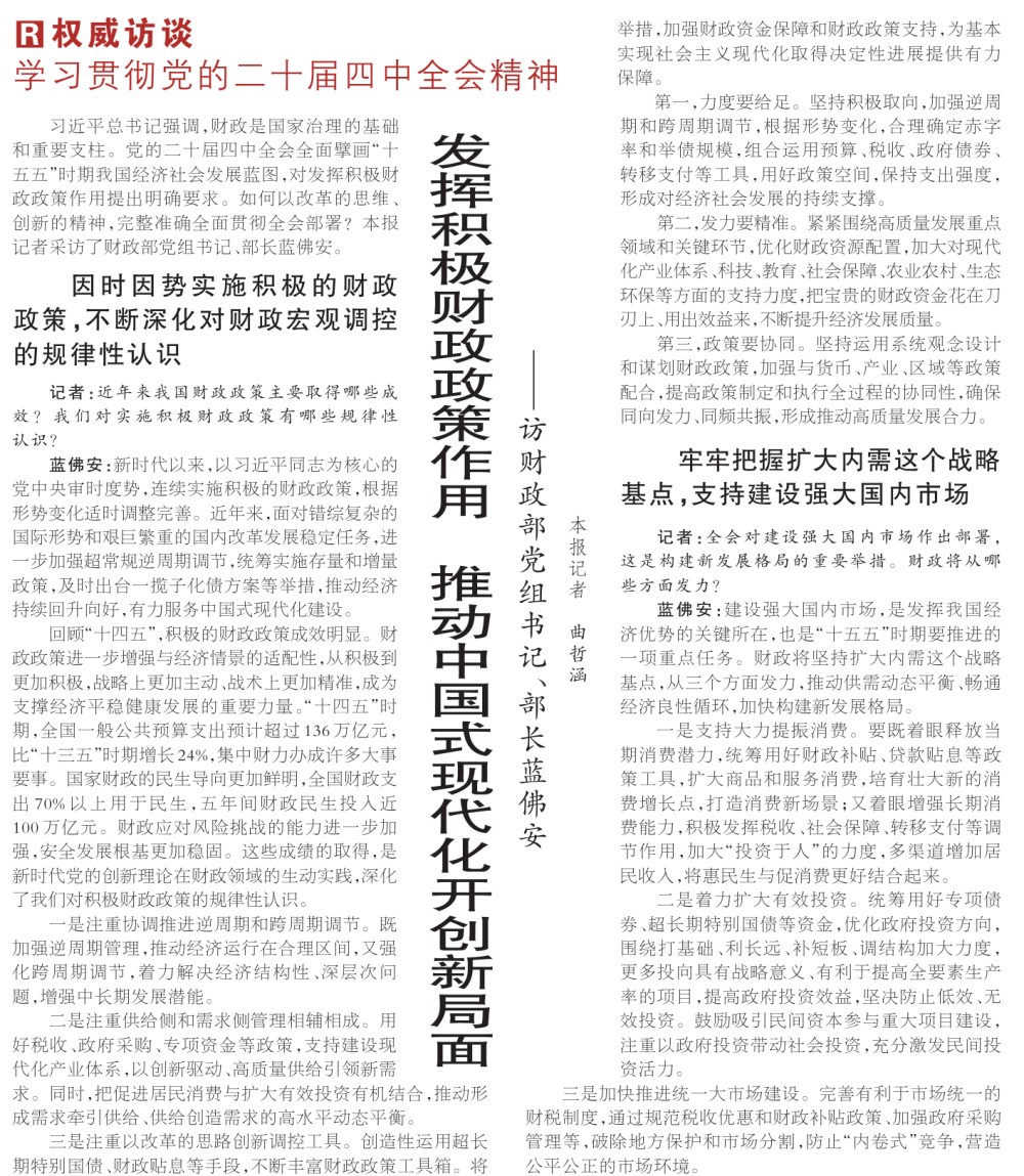 财政权集中：重塑国家发展模式-腾讯新闻