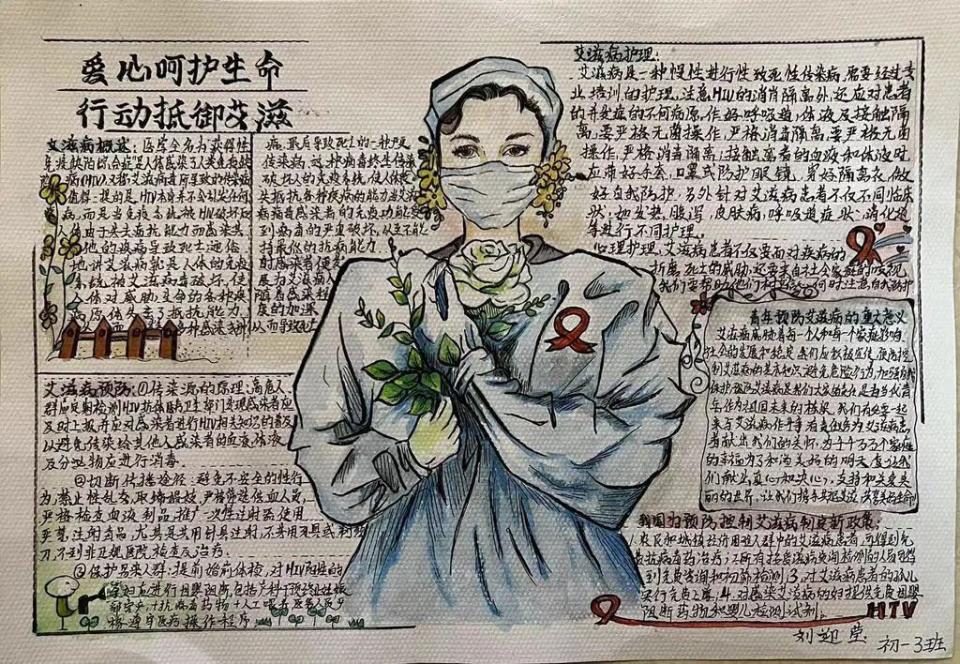 手抄报类海报类注意:此选登的优秀作品并不等同于最终评选的获奖作品