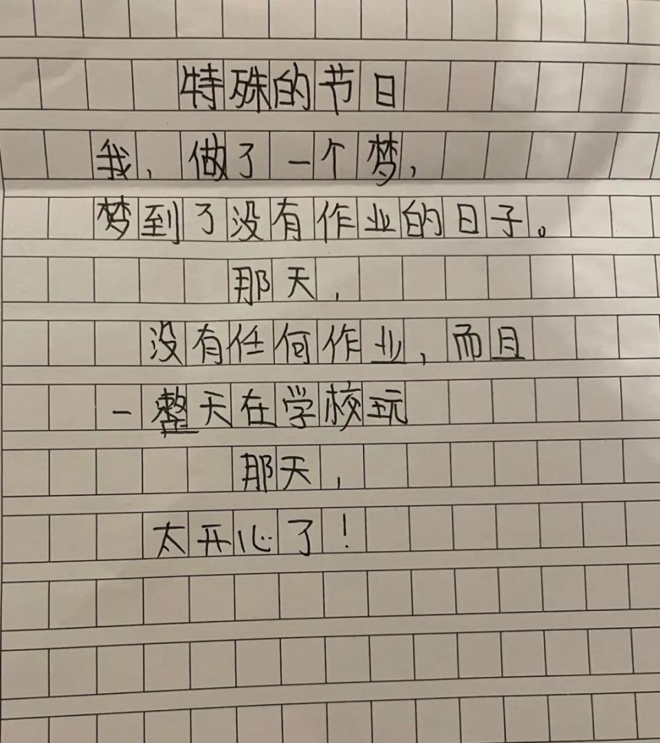 昨天再读到六年级的课文——朱自清的《匆匆》,才真正明白这篇课文的"