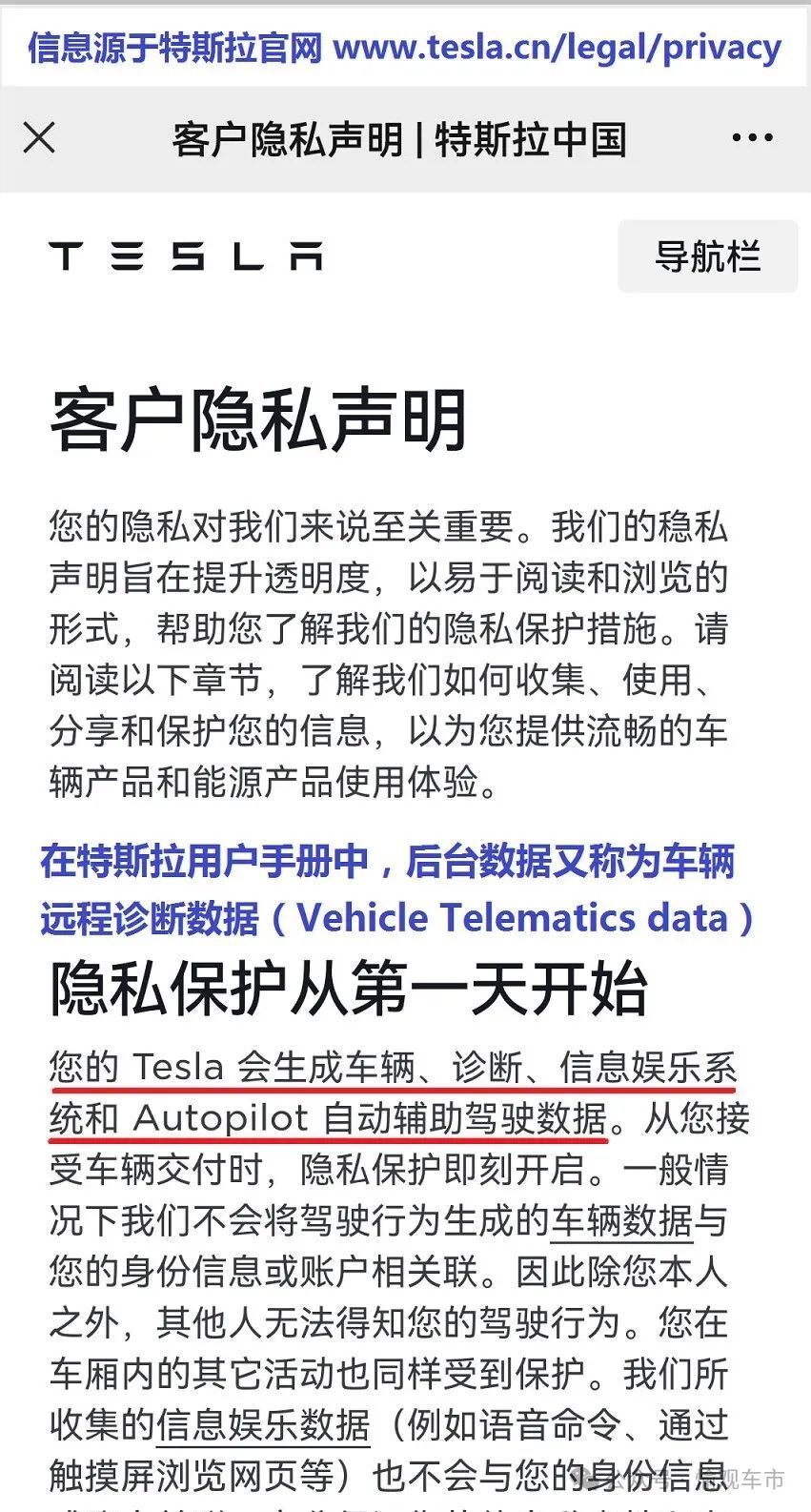 特斯拉"车顶案"5月30日宣判:智能车"数据难"仍是行业痛点!