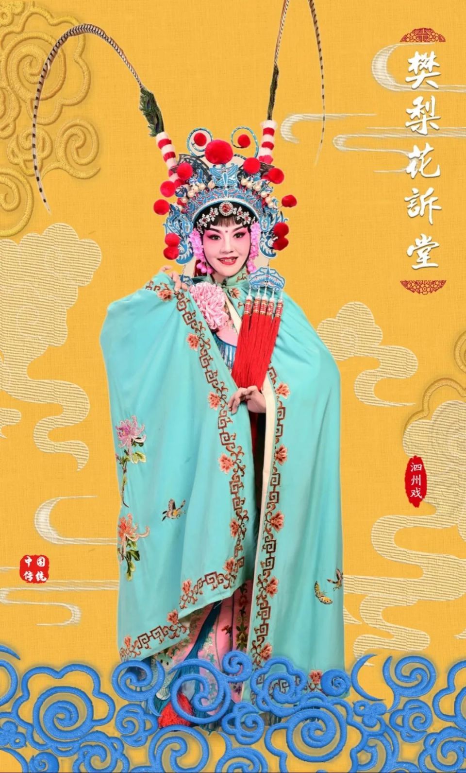 非遗带你游安徽 | 泗州戏：传统古戏 唱响淮河_腾讯新闻