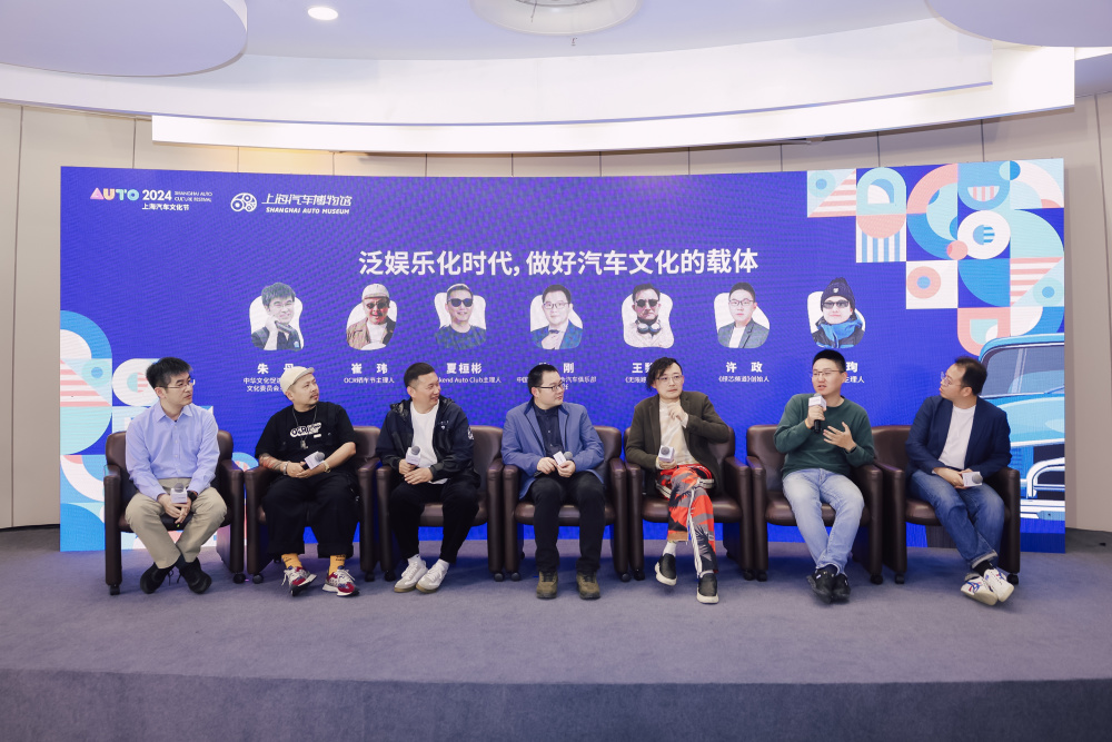 上海汽车博物馆举办2024汽车文化论坛,讲好中国汽车故事_腾讯新闻