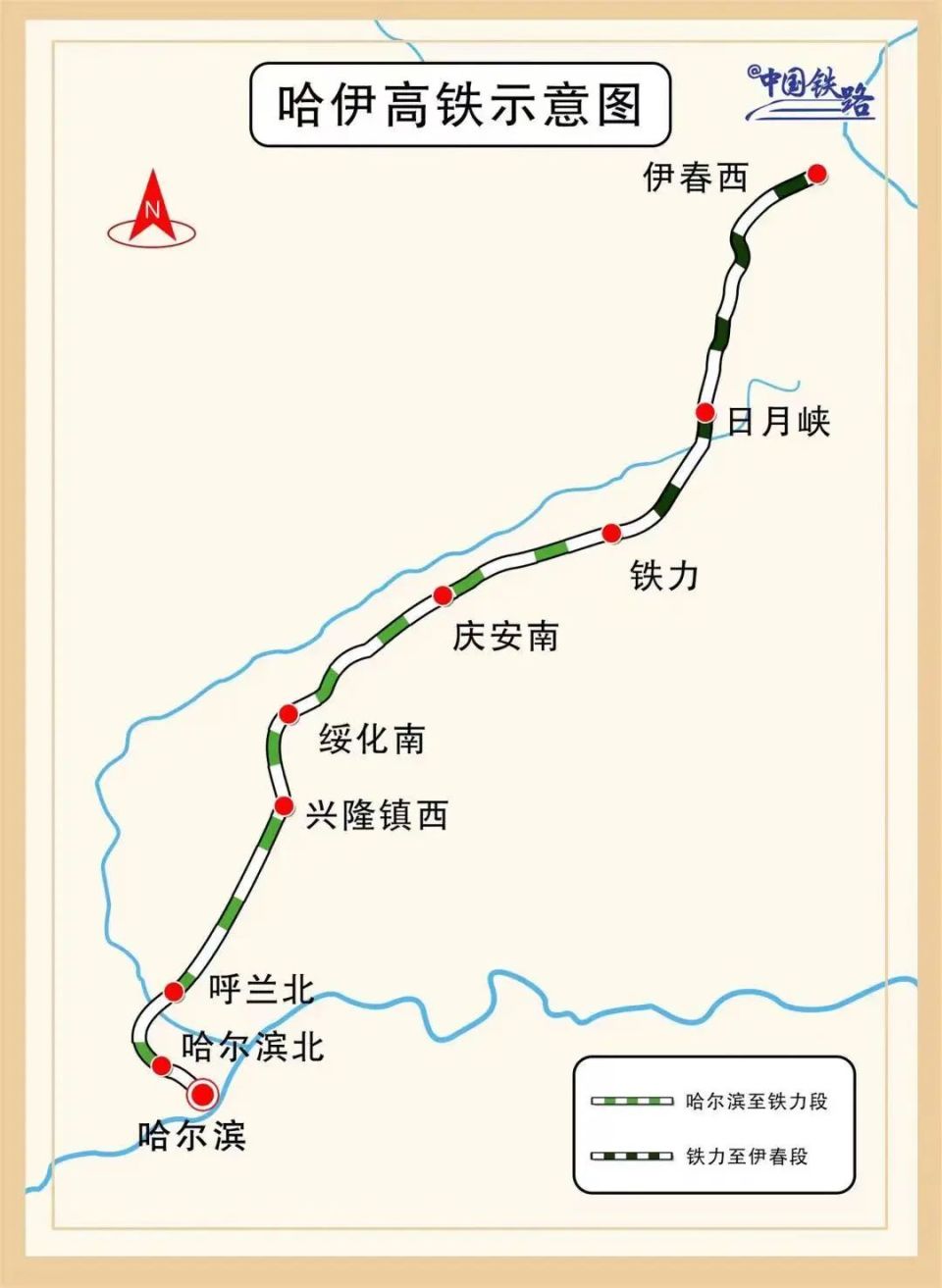 哈伊高铁全线设哈尔滨,哈尔滨北,呼兰北,兴隆镇西,绥化南,庆安南,铁力