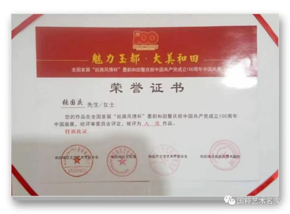 国粹艺术名家——​张国庆